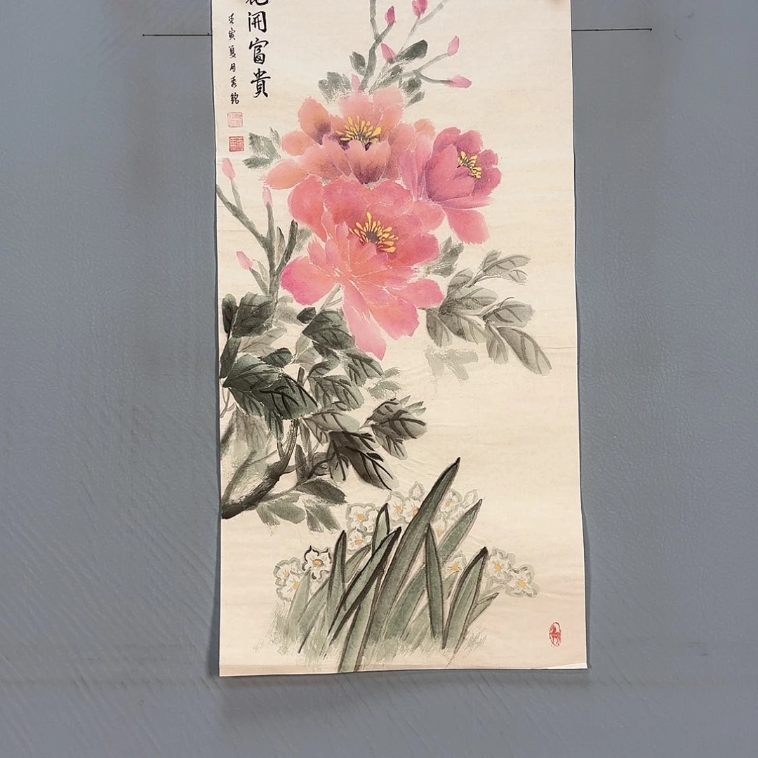 国画391 来咯了健健康康