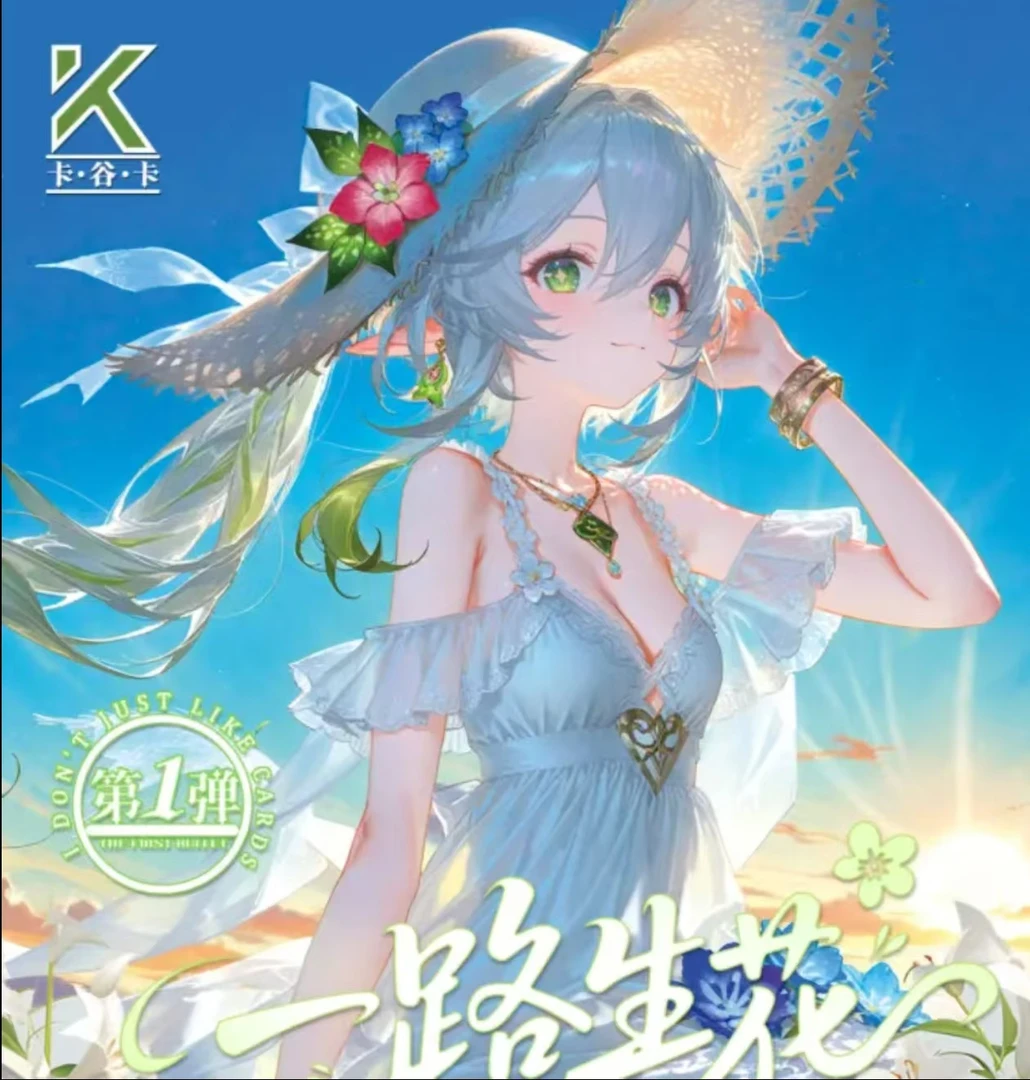 卡谷卡文创【一路生花】原神崩坏唯美清凉斯哈A5亚克力收藏卡牌盲盒