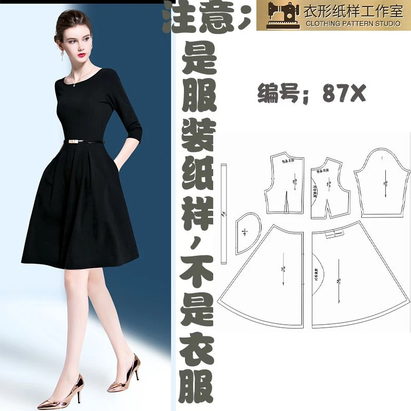 打版裁剪图纸样爆款女圆领连衣裙赫本风高级手工1:1裁衣样板87X