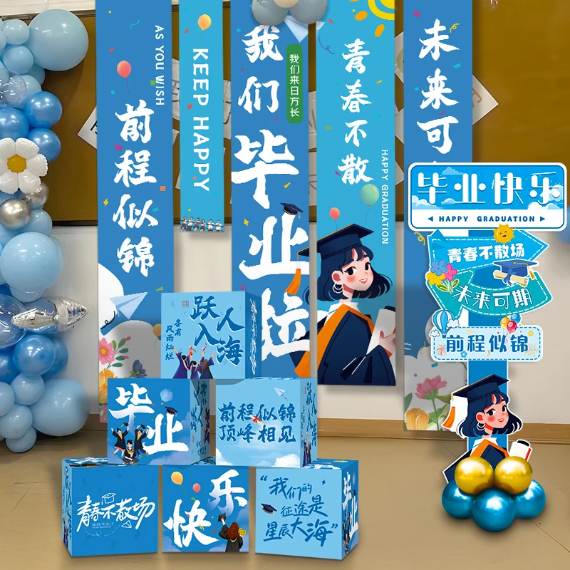 毕业季中小学典礼布置装饰合影拍照留念打卡指引牌道具kt板迎宾牌