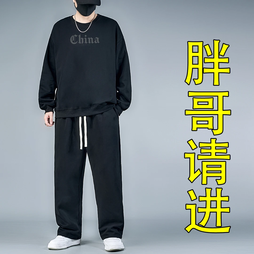 大码卫衣男秋季2025新款加肥加大男士套装胖子宽松休闲裤运动套装