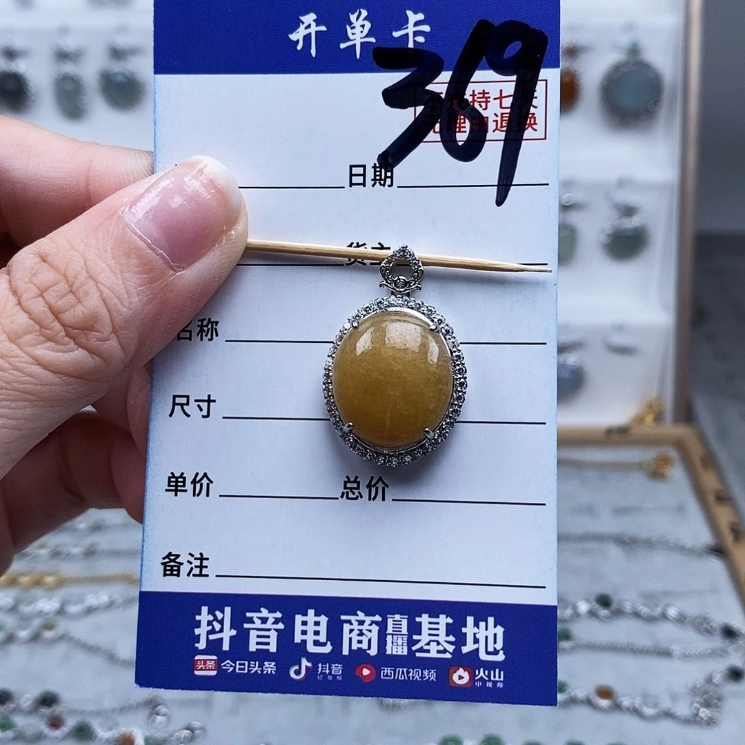 未镶嵌戒指翡翠吊坠