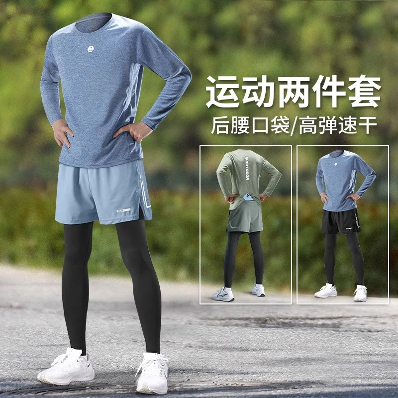 跑步男运动套装秋季健身长袖训练服专业马拉松高弹紧身裤户外装备