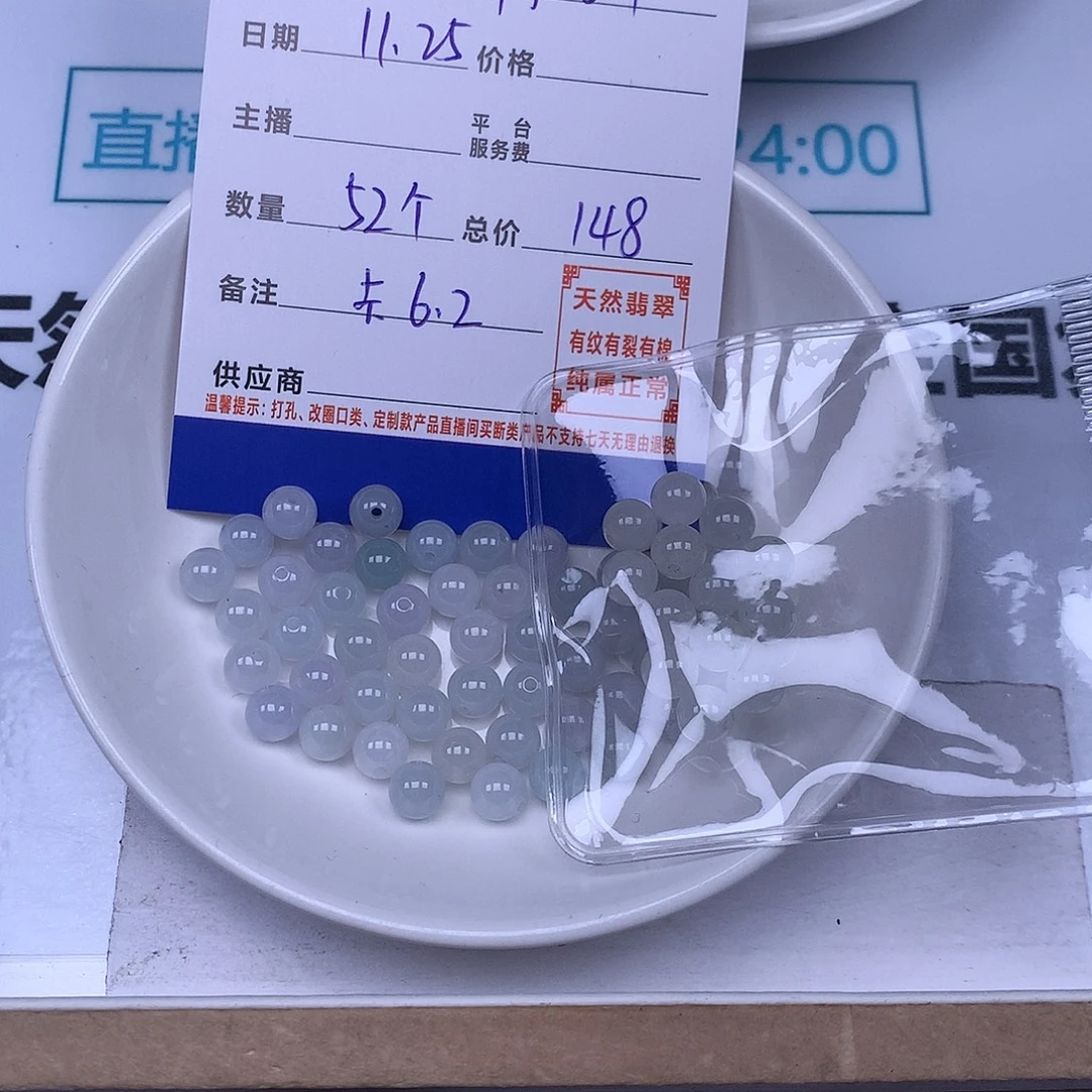 s***7翡翠散珠翡翠散珠