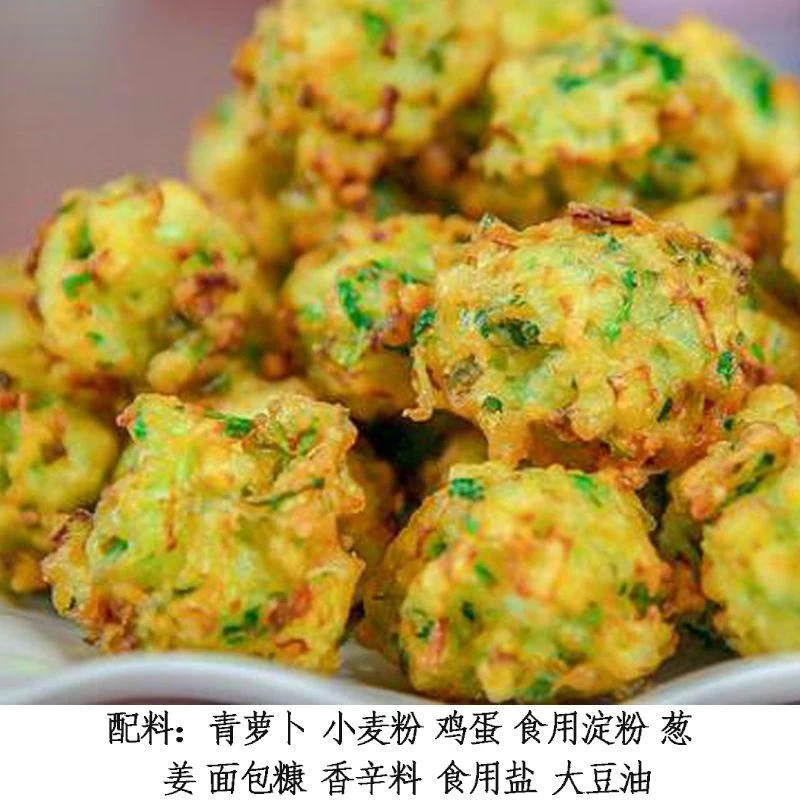 萝卜丸子，新鲜现炸烧汤火锅干吃营养美味皮冻