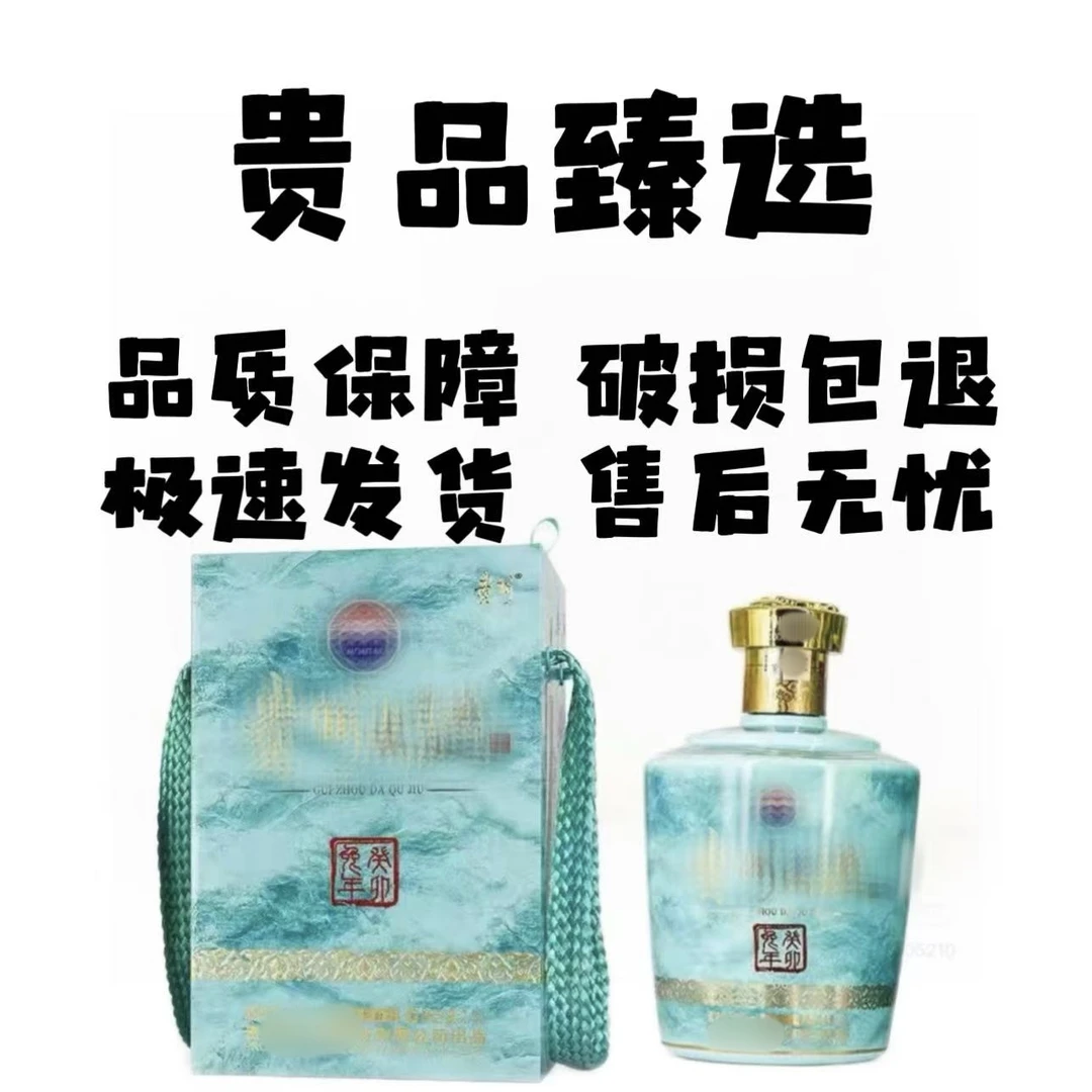 大曲兔酱香型2.5l