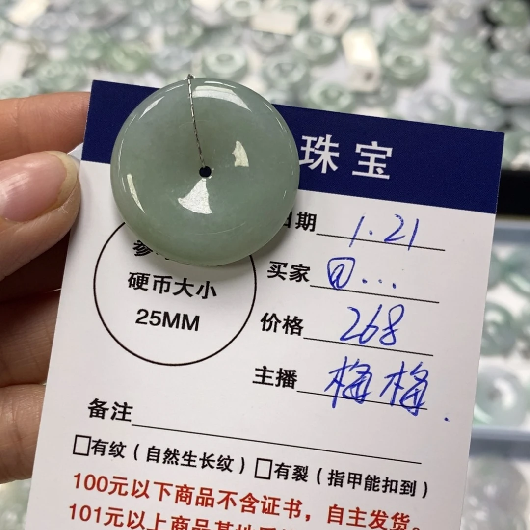 翡翠颈饰未镶嵌平安扣
