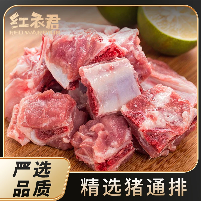 【排骨4斤】猪排骨切块发货【 含肋排软骨脊骨】 粒锁鲜肉嫩0亚硝酸盐