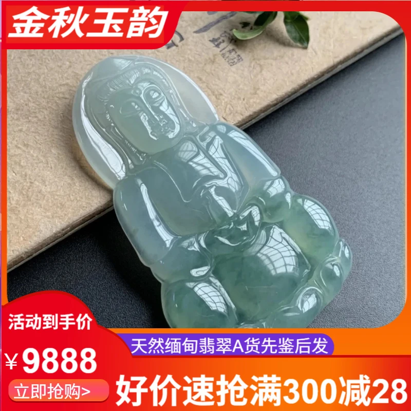 天然缅甸翡翠A货冰绿观音吊坠