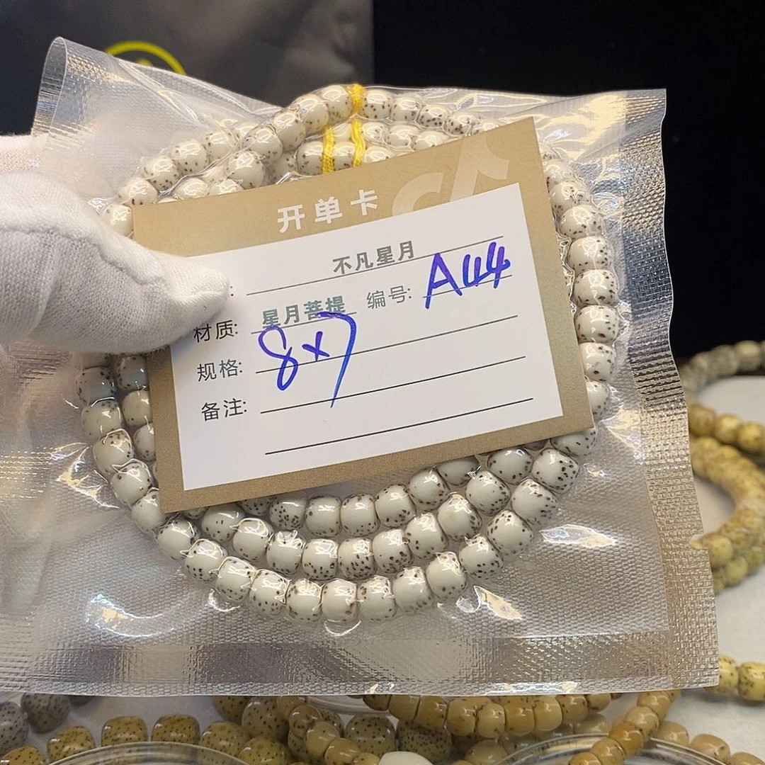 星月菩提吊坠11112222A44