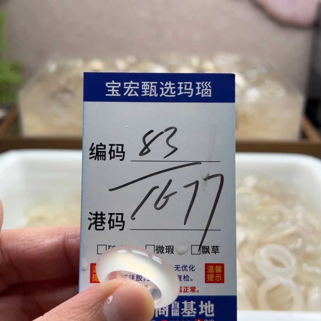 玛瑙/玉髓未镶嵌戒指