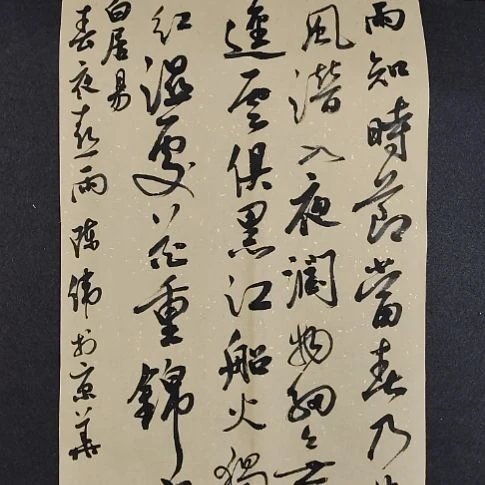 书法中书协陈伟书法惠友