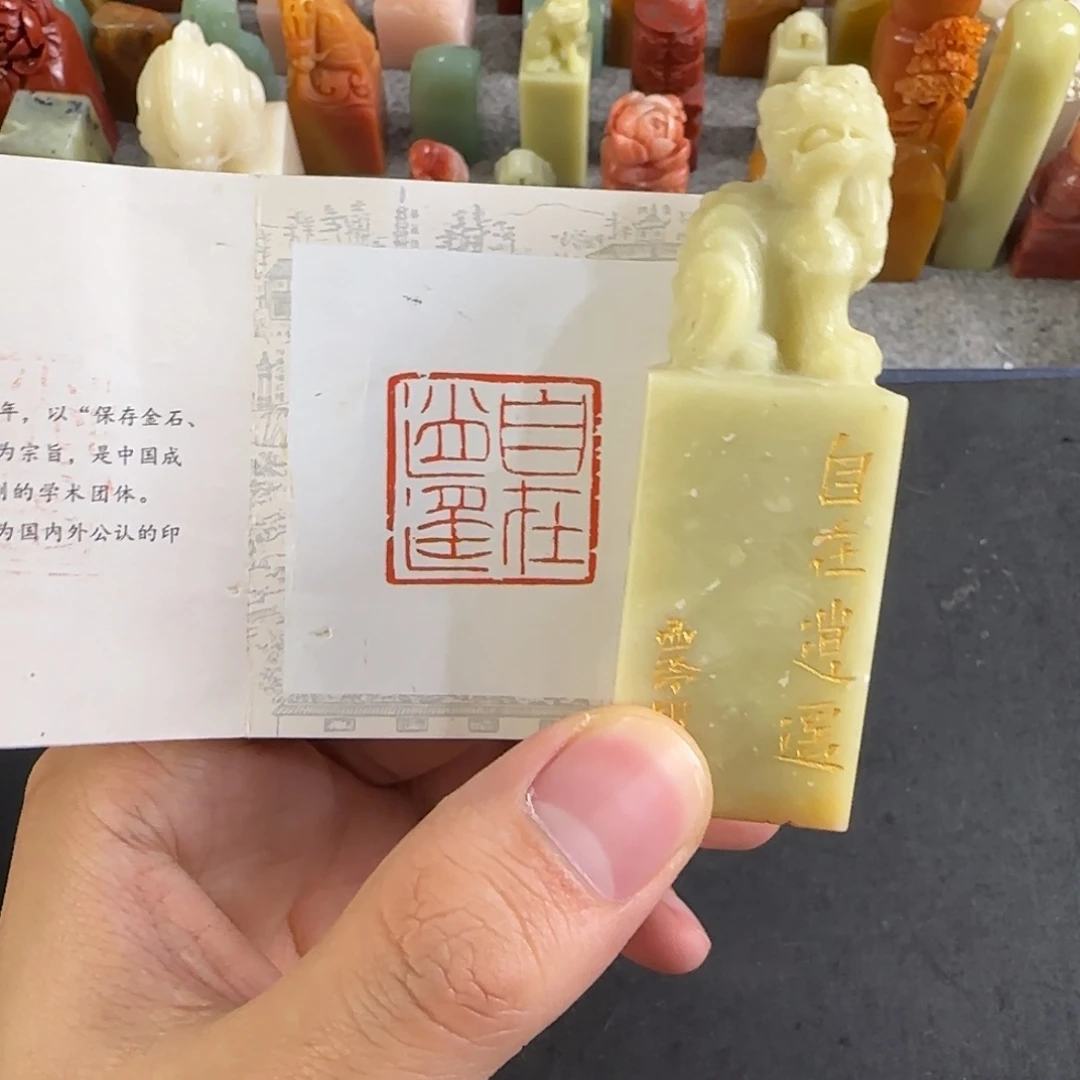 印石青田石0317编号编号