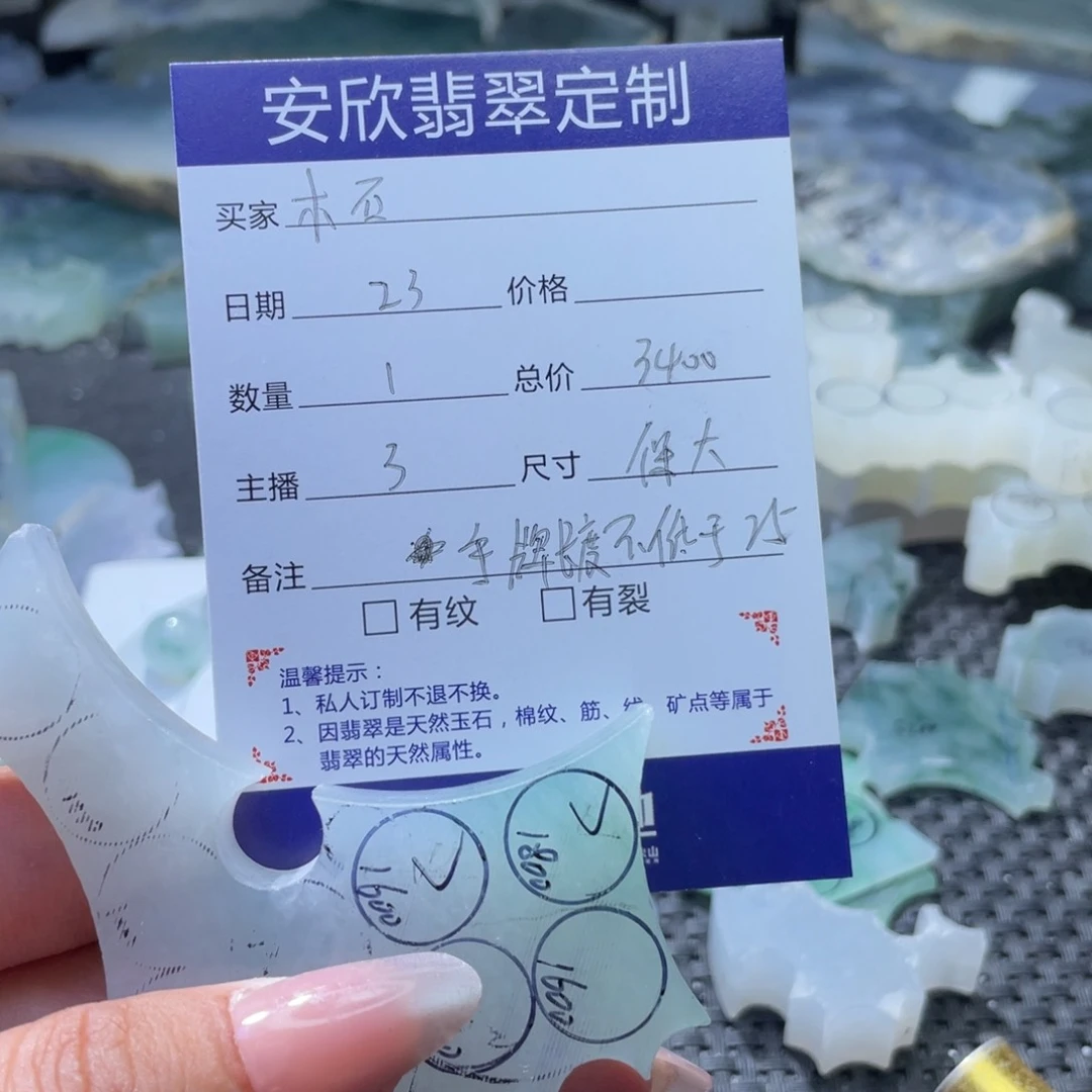 定制翡翠未镶嵌木*手牌