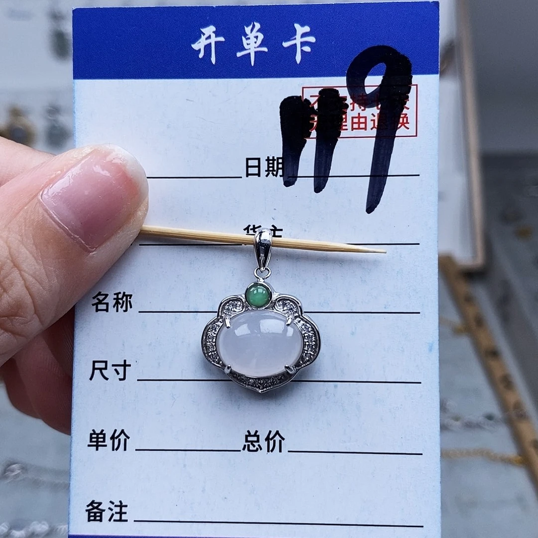 未镶嵌戒指翡翠吊坠
