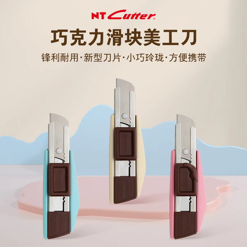 日本进口NT Cutter巧克力滑块美工刀便携小型安全可自锁锋利ZL2P
