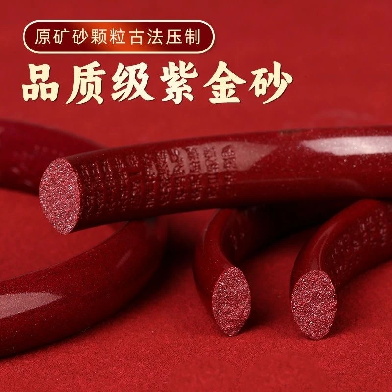 含辰砂工艺品天然原矿朱砂手镯高纯度高含量心经紫金砂手镯送女友