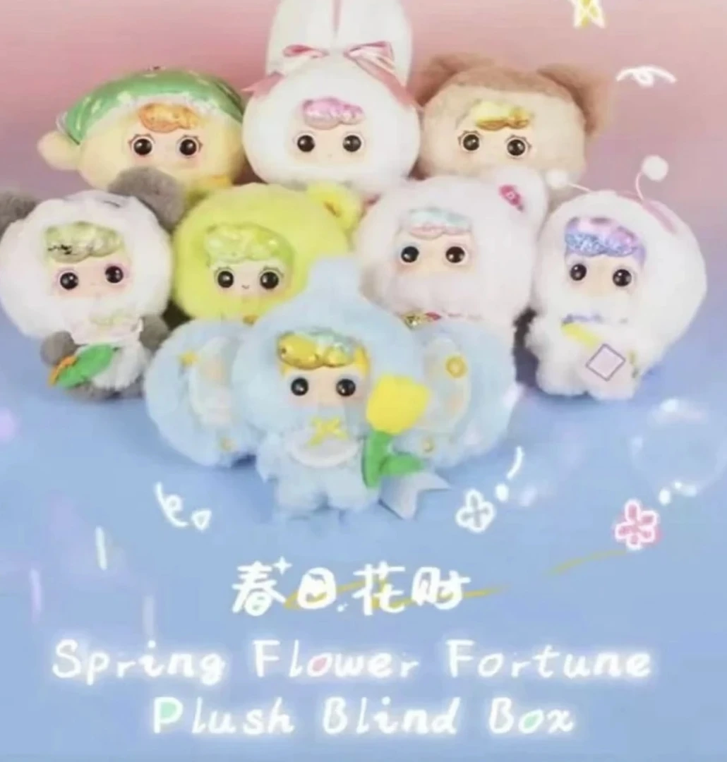 【麦麦专属】娃三岁00崽春日花财毛蓉盲盒