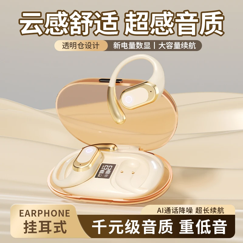 柏林之声高端新款超长续航轻感佩戴运动蓝牙耳机手机通用挂耳式