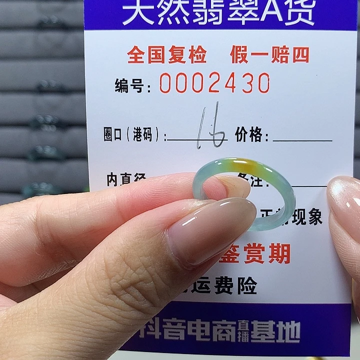 翡翠未镶嵌戒圈d3420