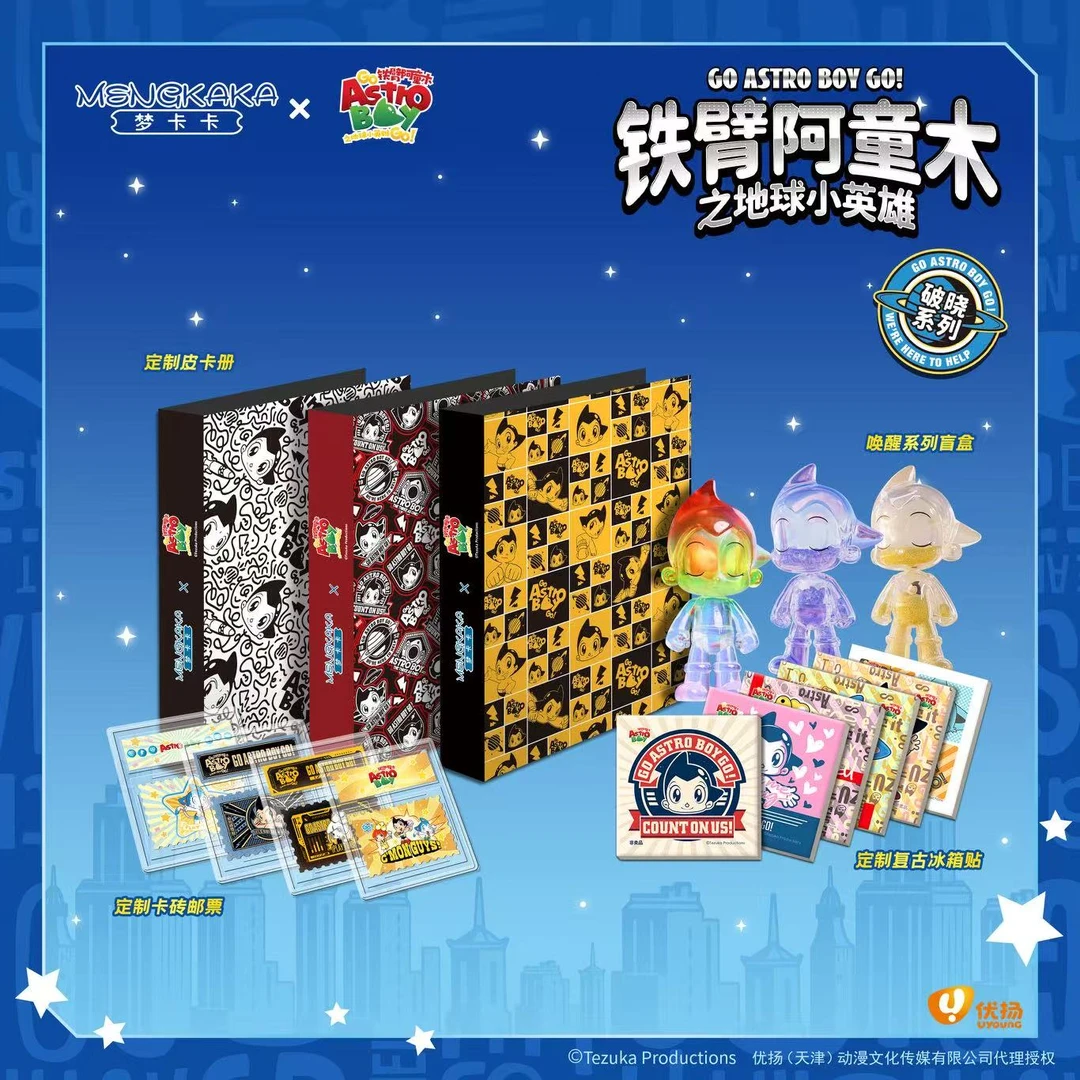 宠粉【 SP+3/CR+4 】梦卡卡-铁臂阿童木之地球小英雄收藏卡牌【盲盒】