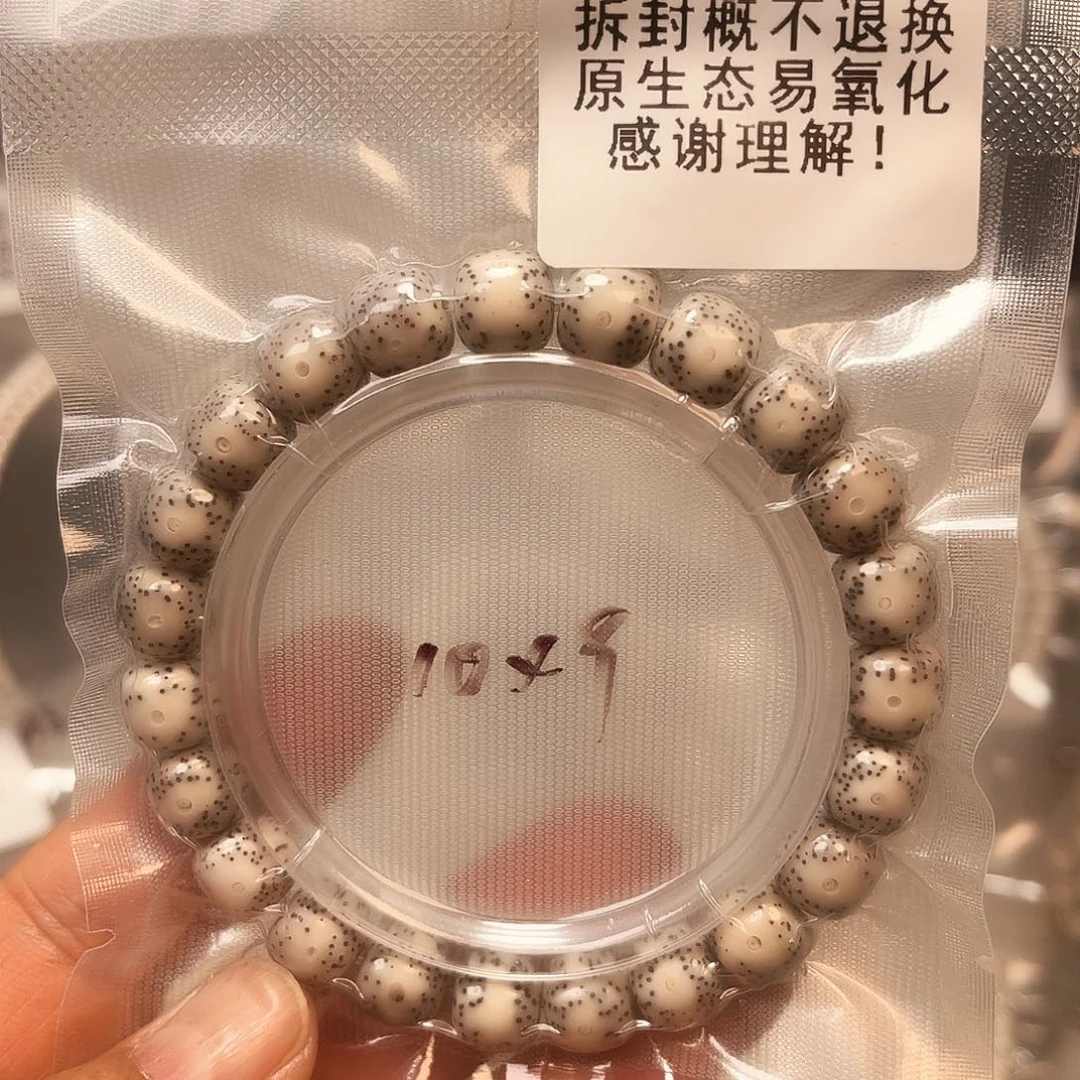 星月菩提手串长****.糯冰单圈10×9