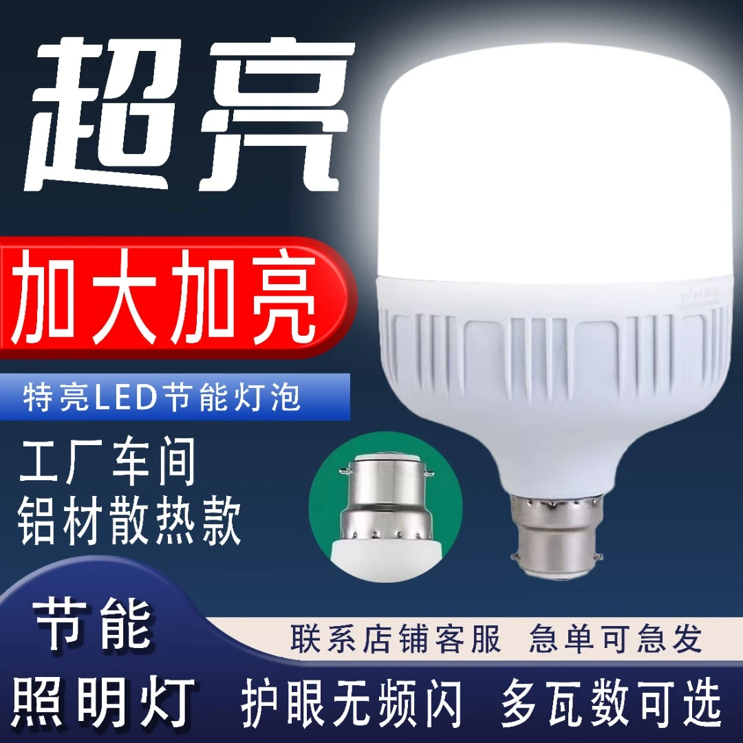 led节能灯护眼无频闪白光E27螺口厂房大功率照明灯家用球泡灯防尘