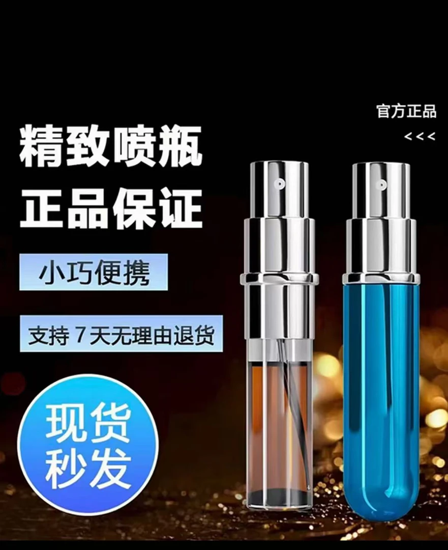 小巧便携带按压式旅行装喷壶瓶高档分装瓶随身蓝色分装喷瓶喷雾