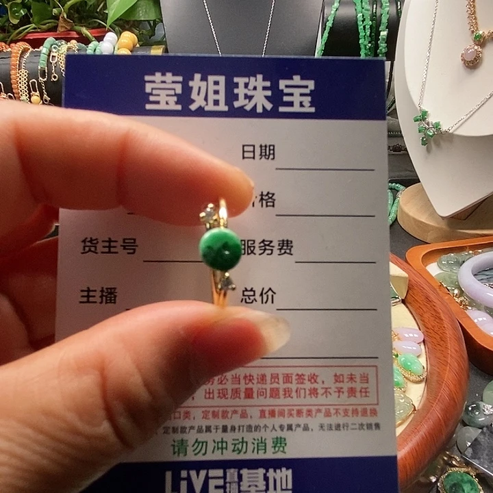 合金戒指翡翠辣绿戒指