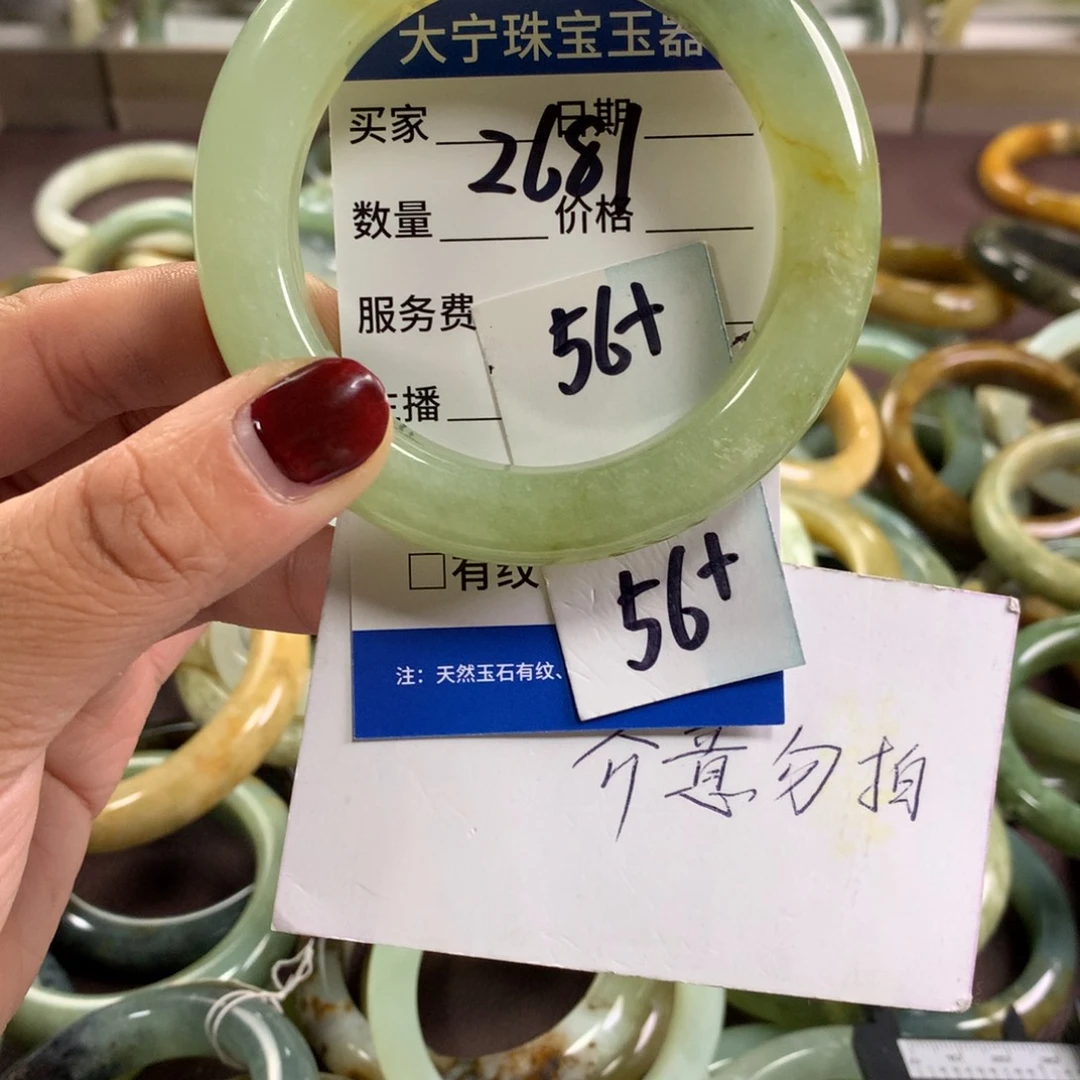 蛇纹石玉未镶嵌手镯2687