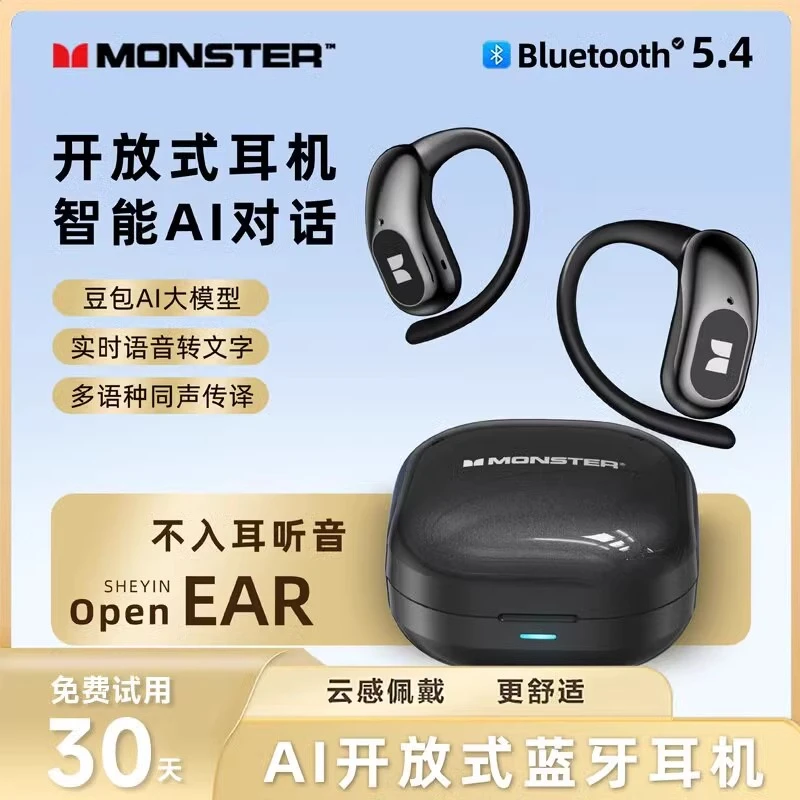 魔声MQO36无线挂耳式蓝牙耳机AI豆包翻译高音质开放式不入耳新款