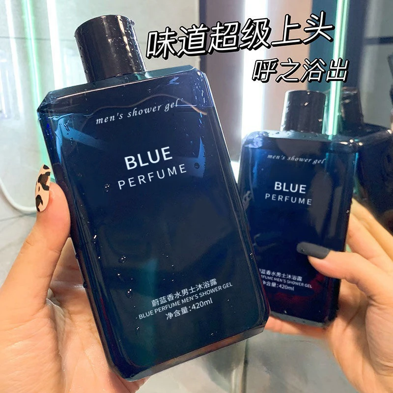 蔚蓝香氛洗发水沐浴露持久留香全身可用保湿补水滋润男女通用高档