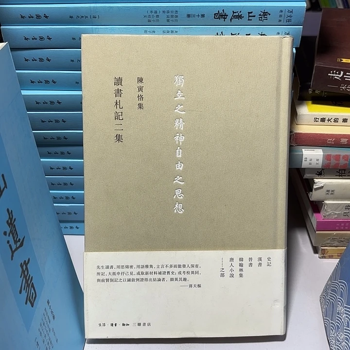 微瑕  读书札记二……