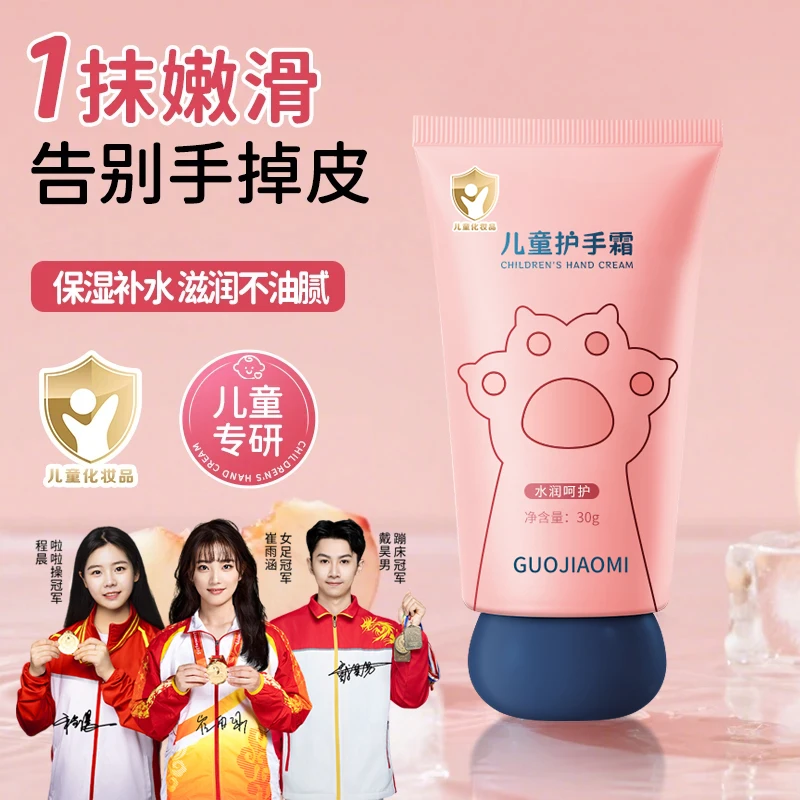 儿童护手霜水润防干裂保湿不油腻手部护理秋冬换季便携式小支通用