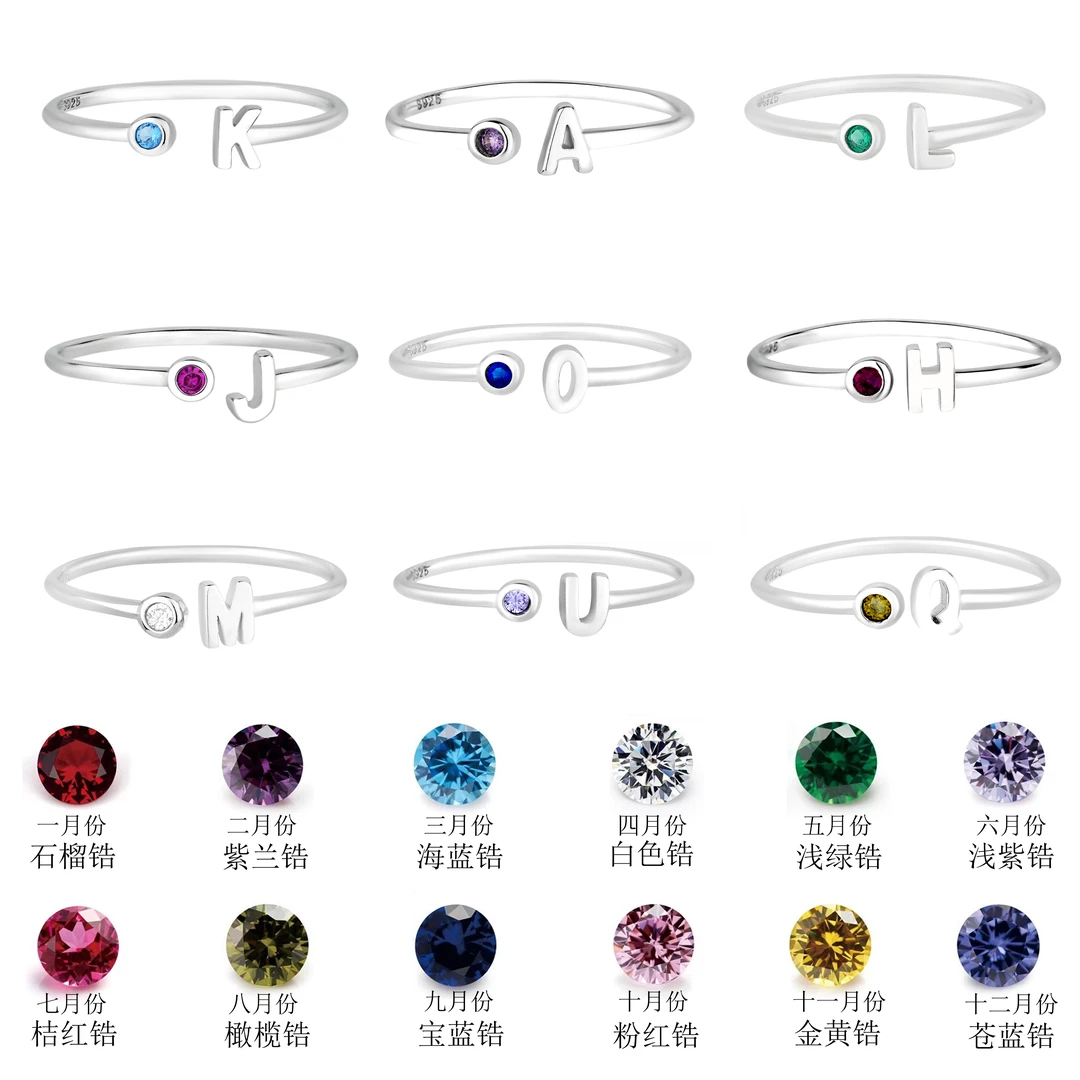 925银戒指 26字母十二生辰石戒指开口情侣款高级感26字母彩色指环