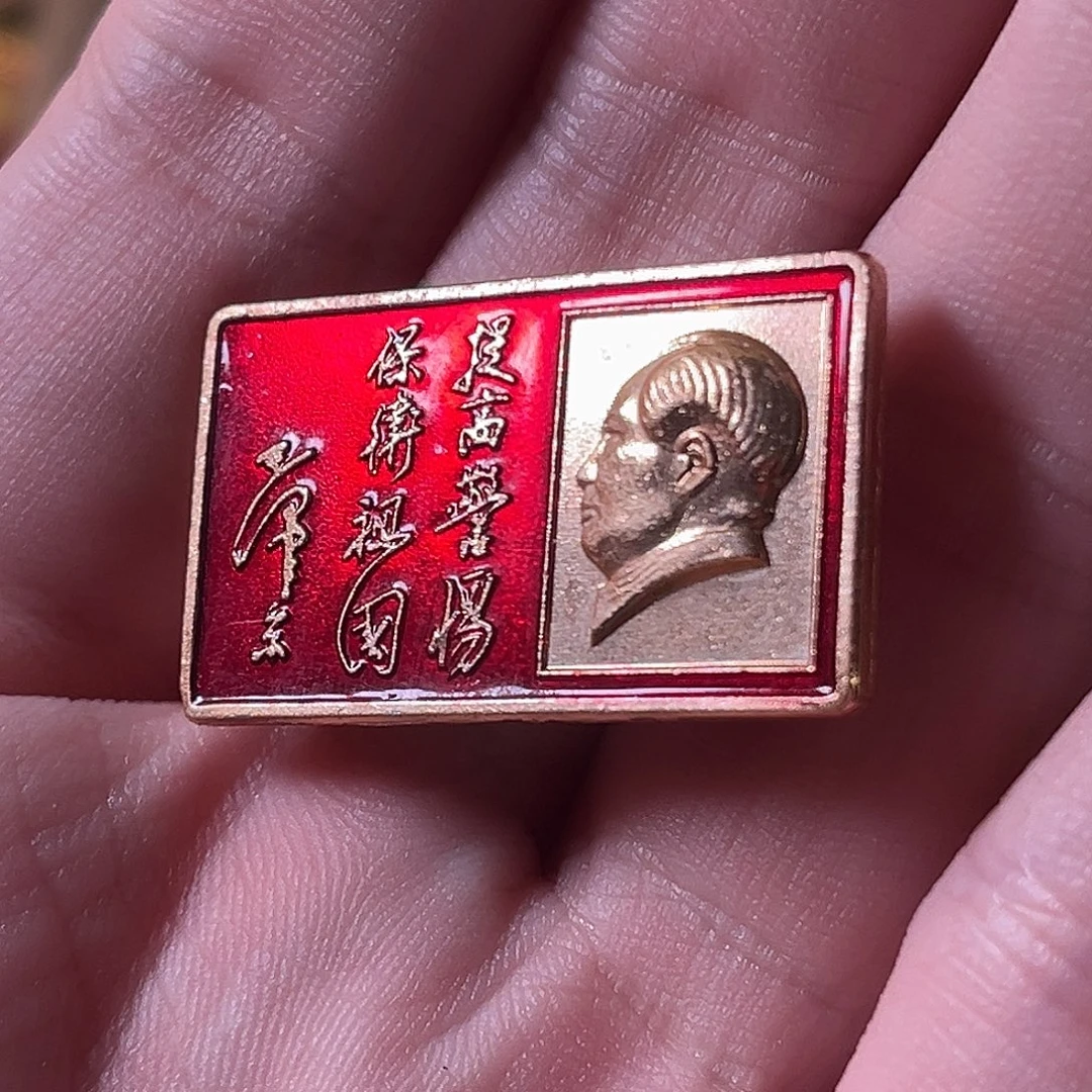 飞***⁶一枚铝制徽章闪拍
