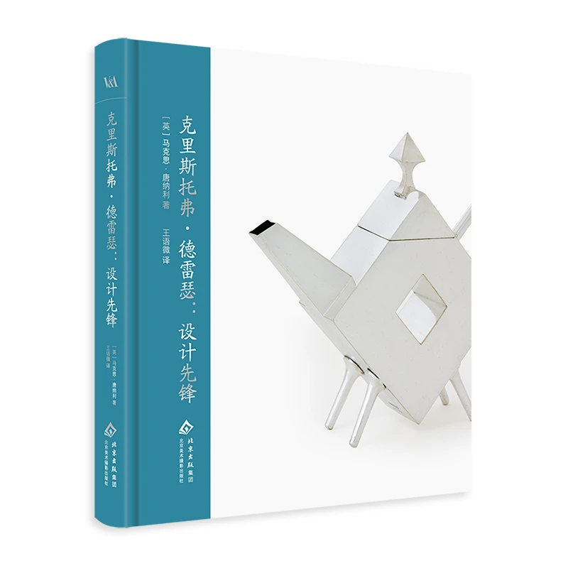 克里斯托弗·德雷瑟:设计先锋 工业设计