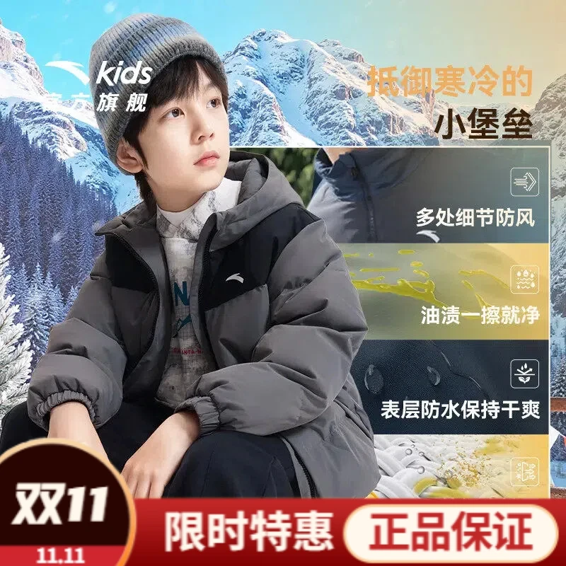【双十一爆款】安踏儿童男大童25冬季新款保暖拒水科技四防羽绒服ZB