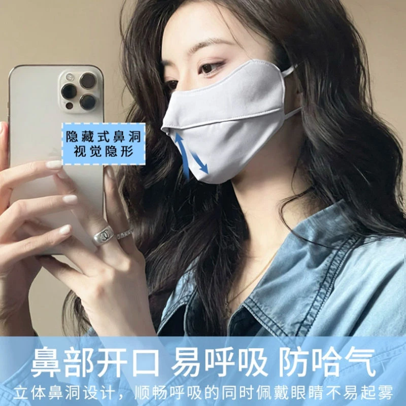 独立装新款冰丝防晒口罩夏季薄款透气防紫外线遮阳女男护眼角面罩