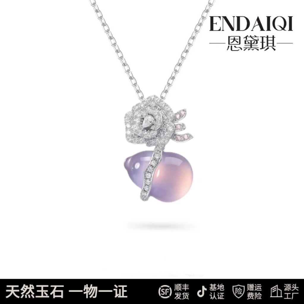 ENDAIQI  天然澳洲玉经典轻奢款围镶冰紫色葫芦吊坠澳大利亚玉髓