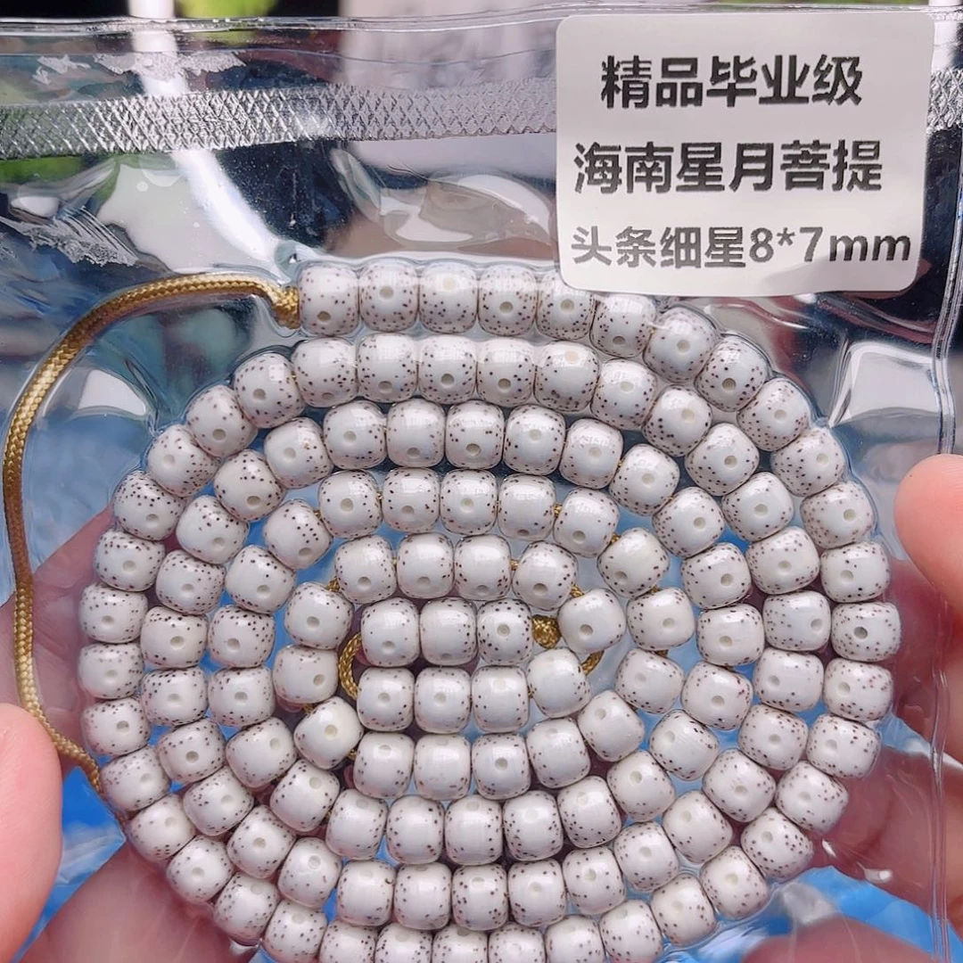 星月菩提把件星月