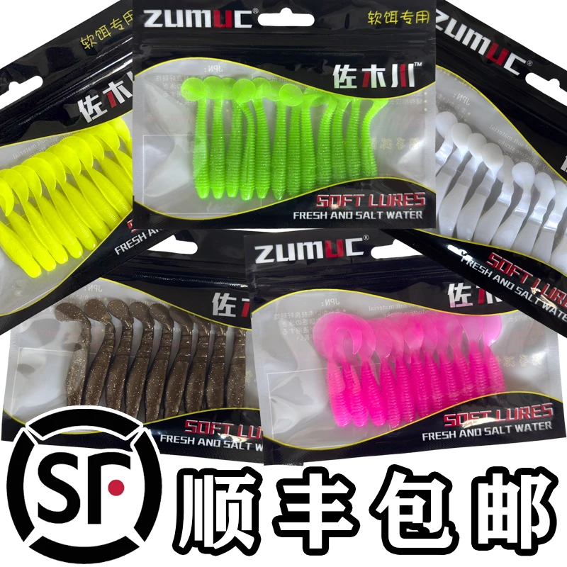 路亚软饵螺纹T尾光面鱼型T尾多节鼓肚螺旋卷尾水蛭铅头钩鱼饵袋装