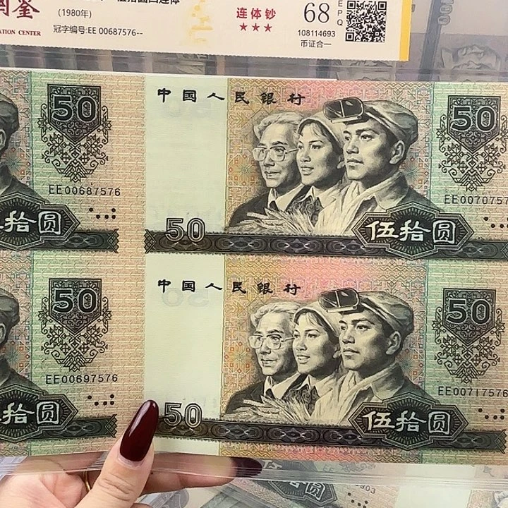 纸8050四连体7576阶梯号无4