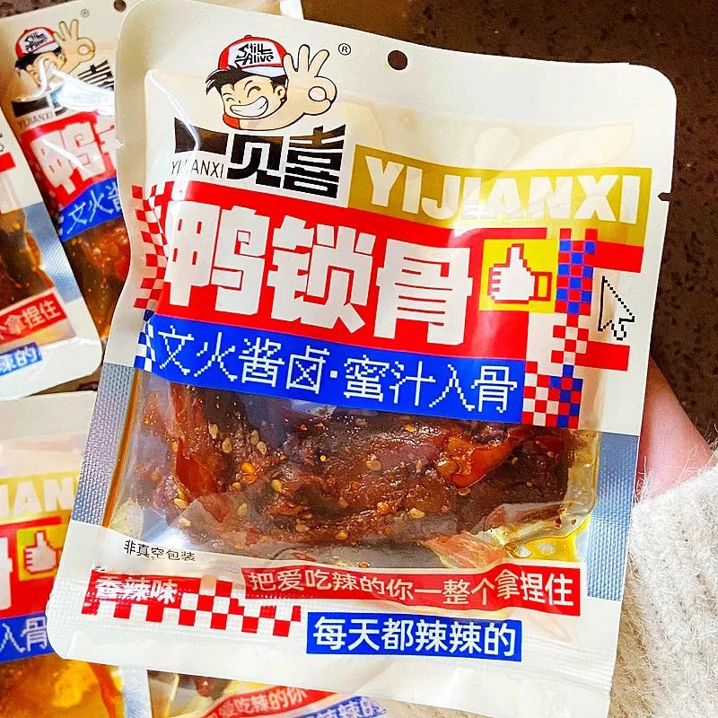 【个人单】一见喜鸭锁骨