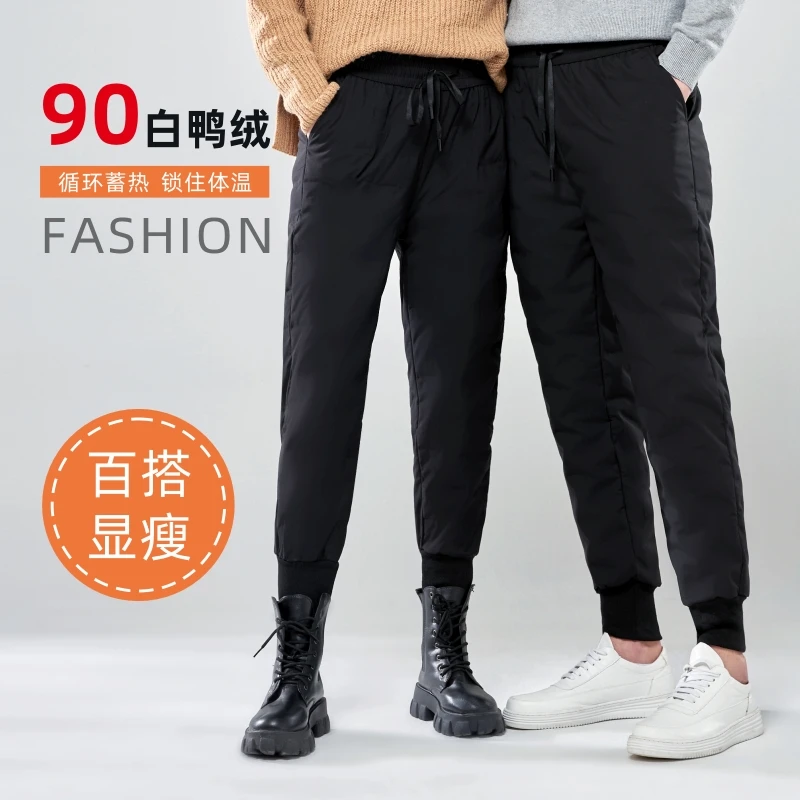 有运费险男女同款抗寒保暖国标90白鸭绒羽绒裤3551