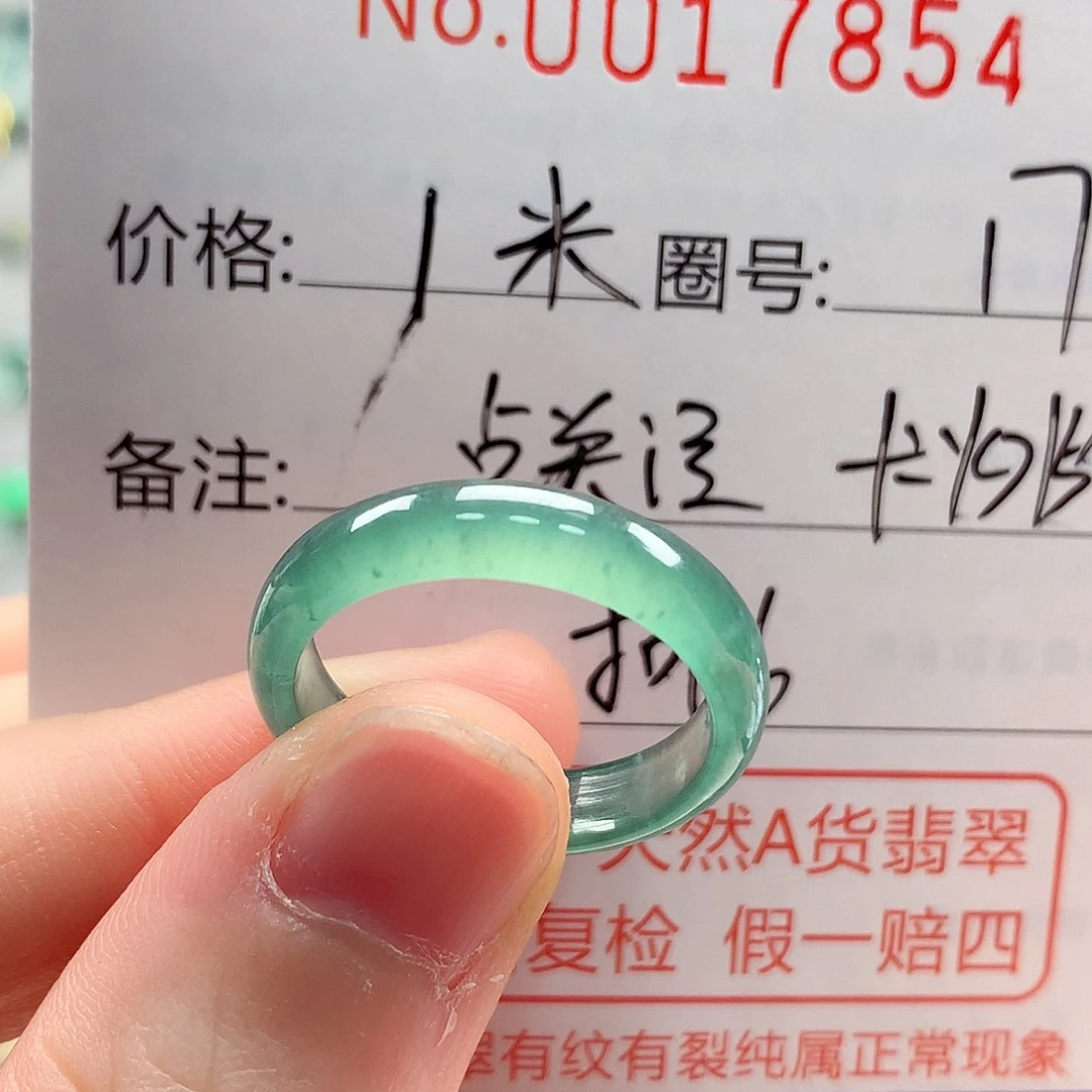 翡翠未镶嵌戒指戒指