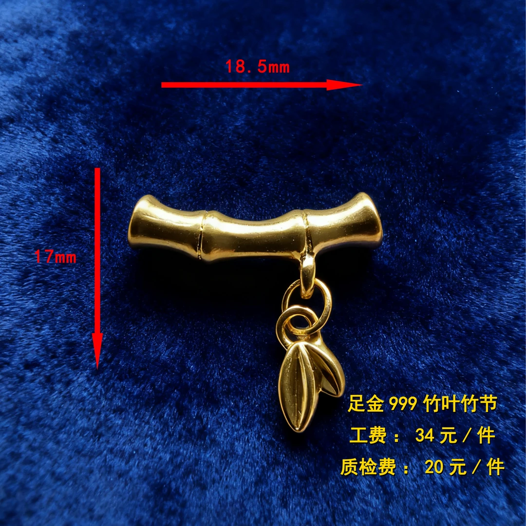足金999 竹叶竹节diy配件 CY
