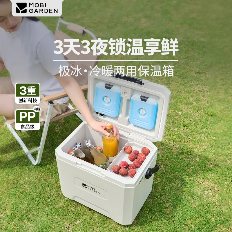【牧高笛·极冰】户外露营夏季保温箱冷暖两用耐磨家用冷藏箱便携