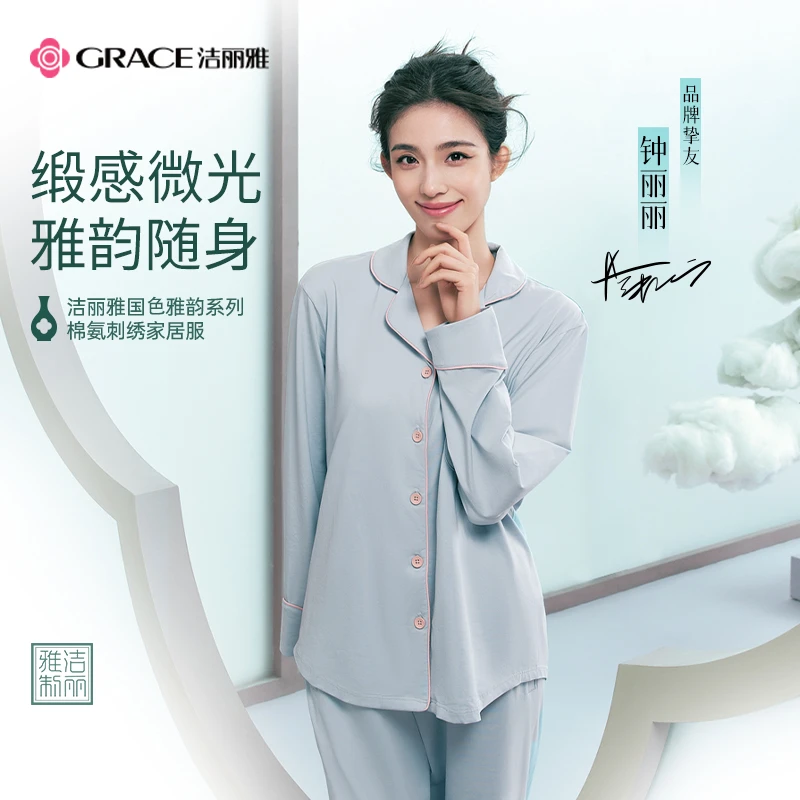 洁丽雅国色系列家居服新疆棉倍柔烧毛棉柔软亲肤休闲宽松刺绣情侣