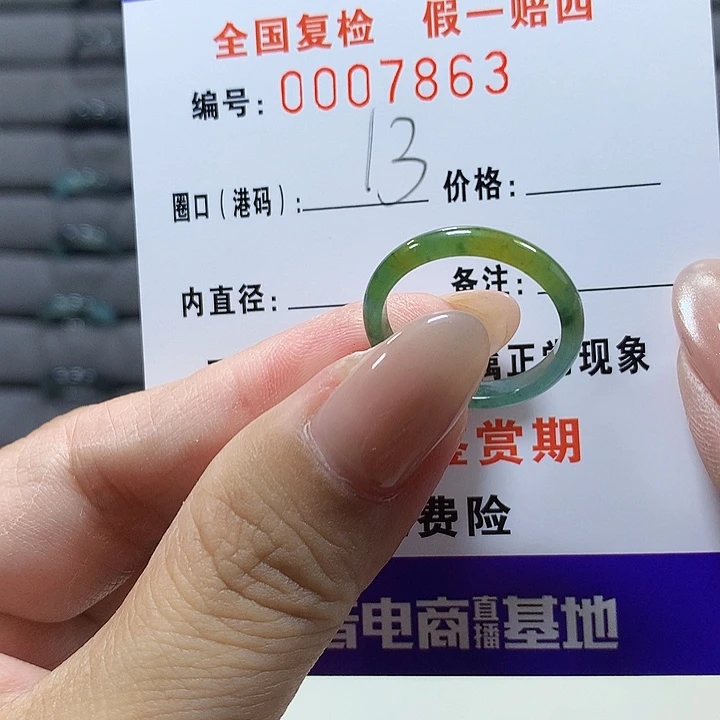 翡翠未镶嵌戒圈7863